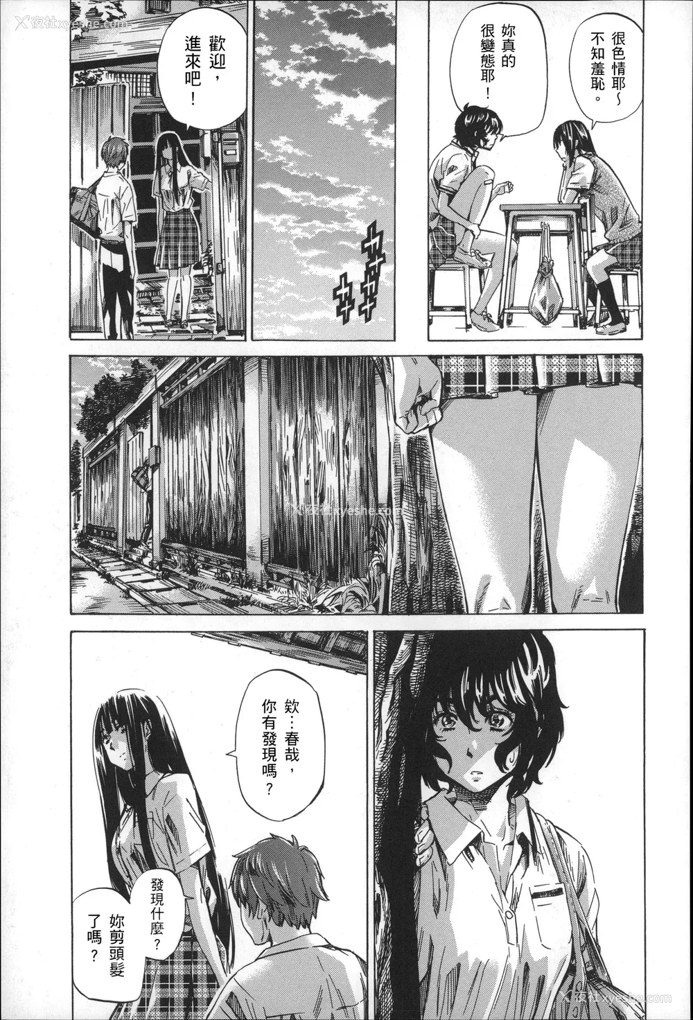 136P - [MARUTA] 长身で无口の彼女が発情してきたらエロいよね？ [中国翻訳]