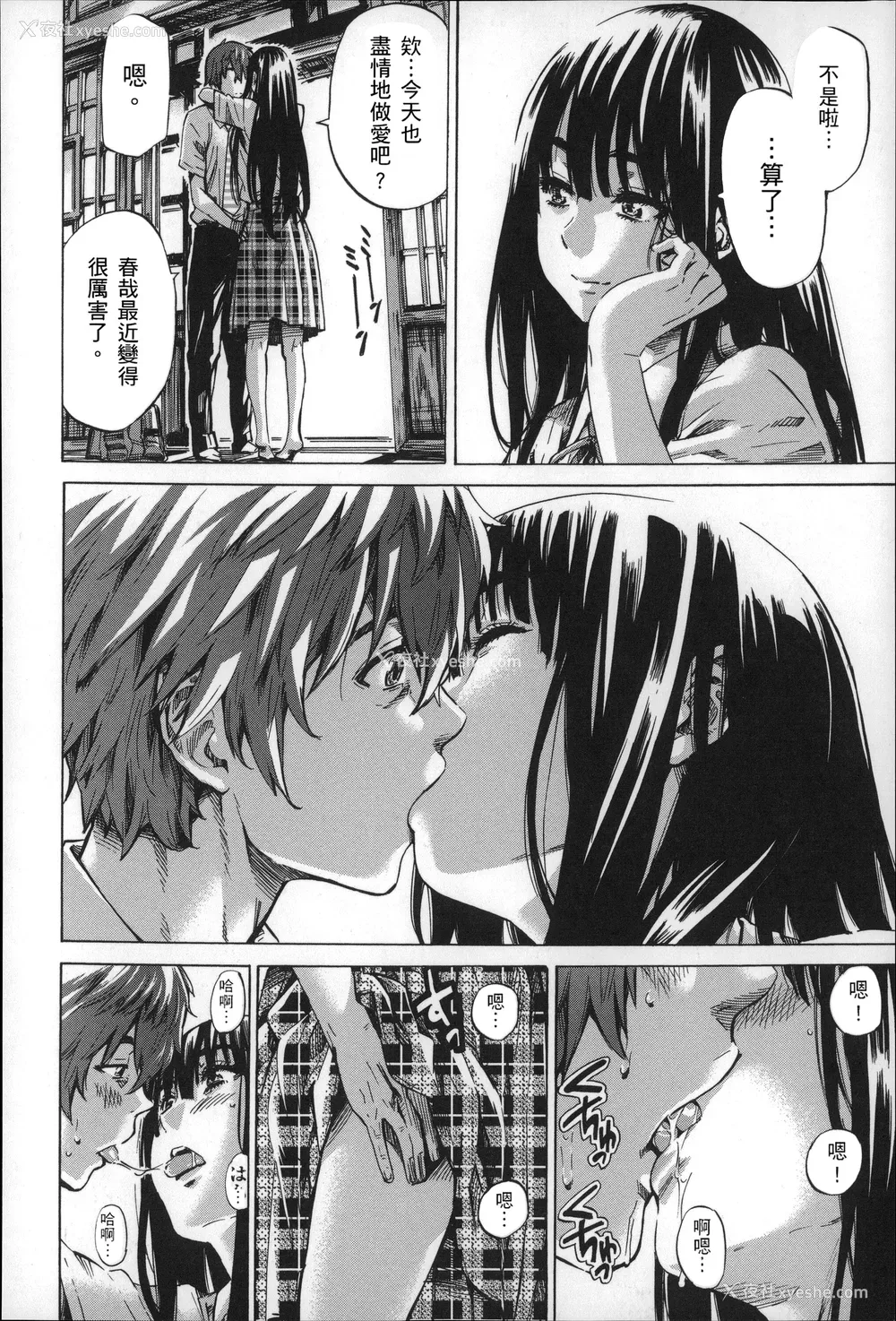 137P - [MARUTA] 长身で无口の彼女が発情してきたらエロいよね？ [中国翻訳]