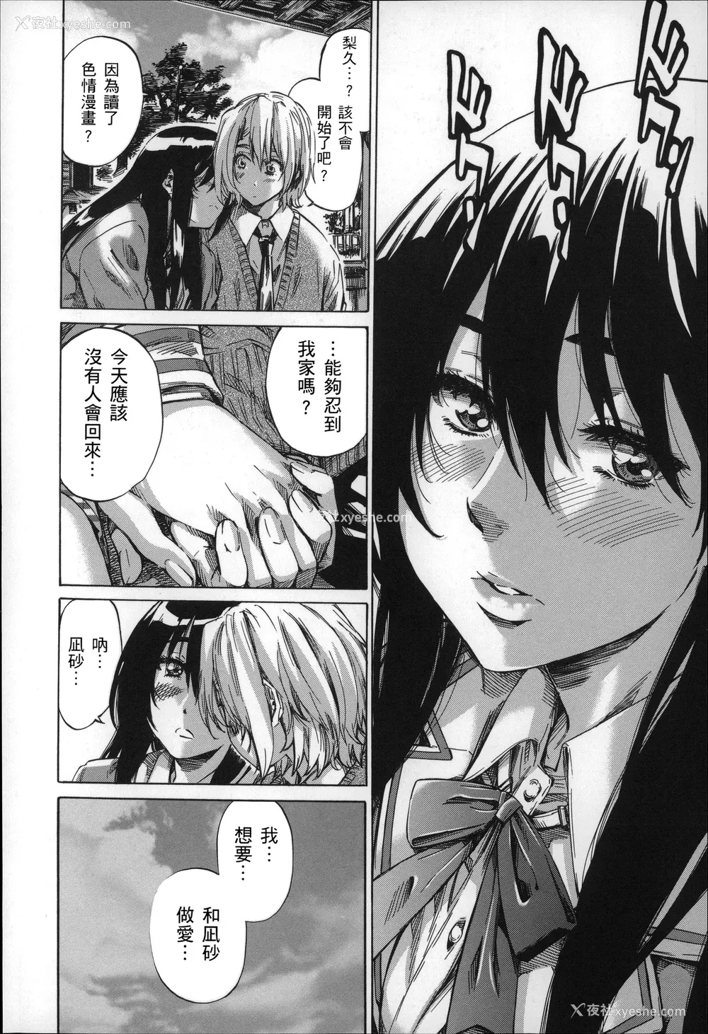 13P - [MARUTA] 长身で无口の彼女が発情してきたらエロいよね？ [中国翻訳]