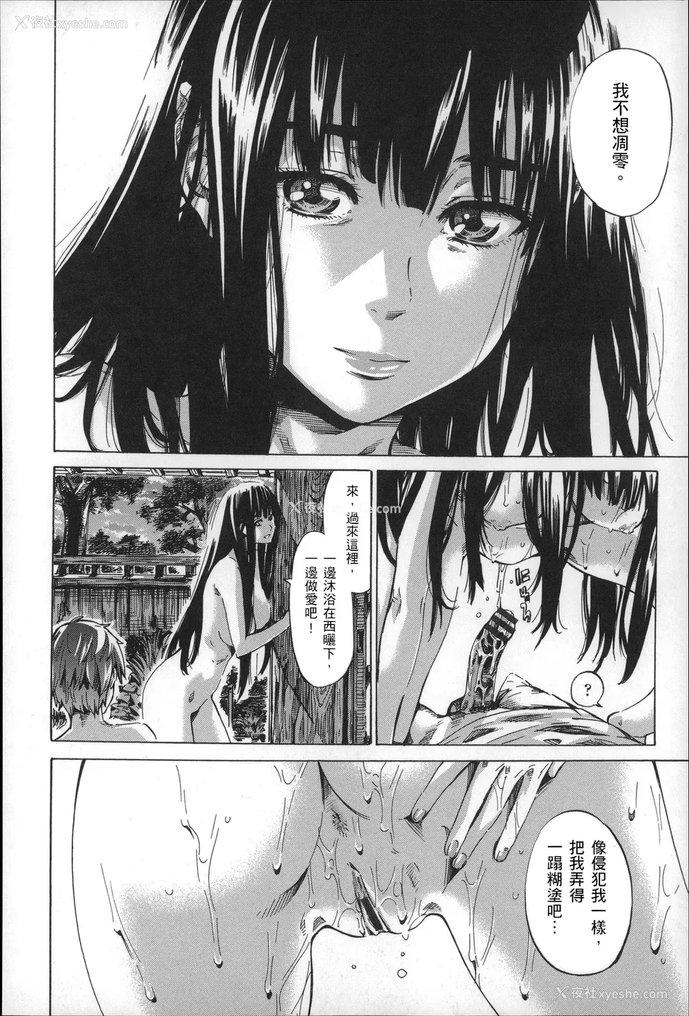 145P - [MARUTA] 长身で无口の彼女が発情してきたらエロいよね？ [中国翻訳]