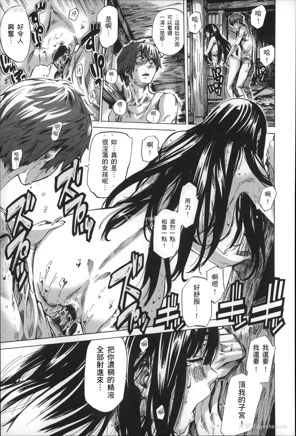 146P - [MARUTA] 长身で无口の彼女が発情してきたらエロいよね？ [中国翻訳]