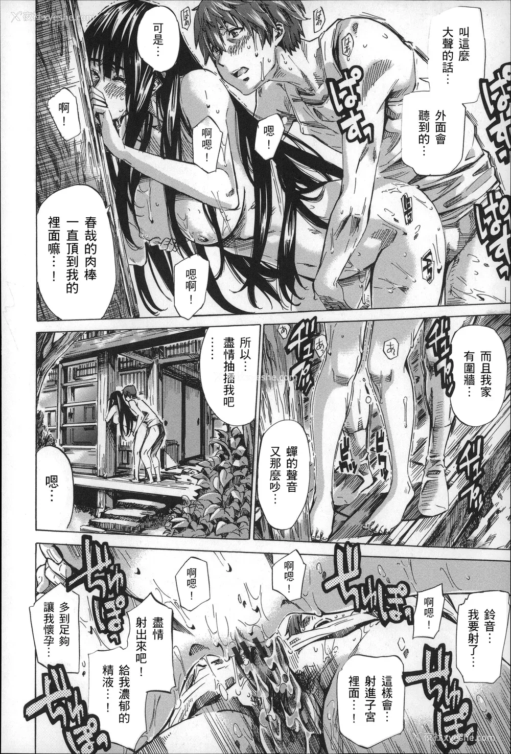 147P - [MARUTA] 长身で无口の彼女が発情してきたらエロいよね？ [中国翻訳]