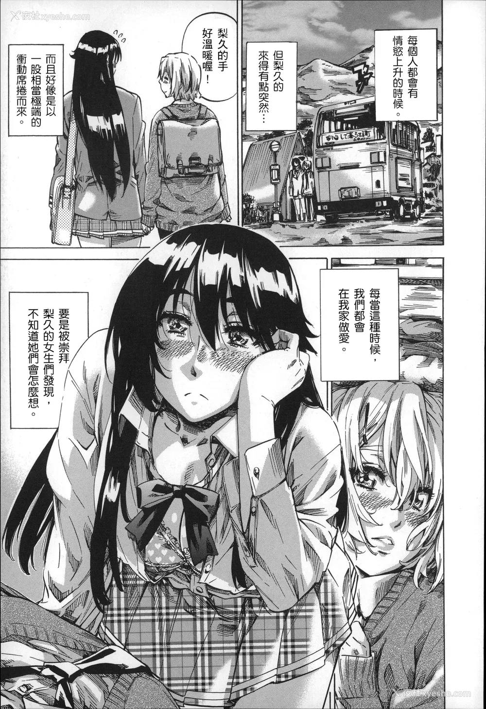 14P - [MARUTA] 长身で无口の彼女が発情してきたらエロいよね？ [中国翻訳]