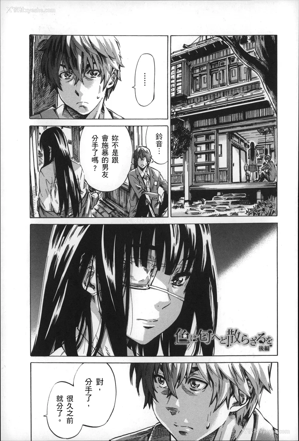 150P - [MARUTA] 长身で无口の彼女が発情してきたらエロいよね？ [中国翻訳]