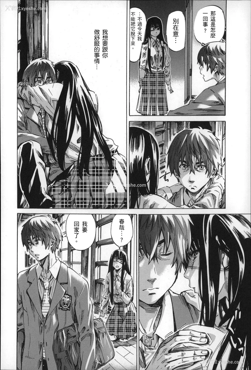 151P - [MARUTA] 长身で无口の彼女が発情してきたらエロいよね？ [中国翻訳]