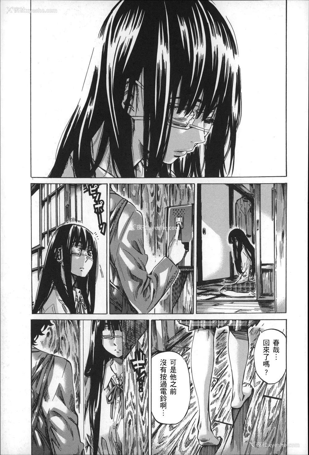 152P - [MARUTA] 长身で无口の彼女が発情してきたらエロいよね？ [中国翻訳]