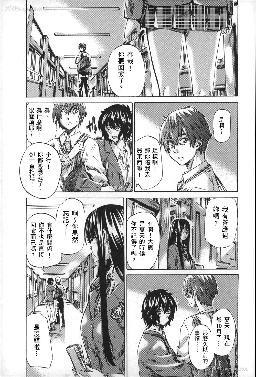 154P - [MARUTA] 长身で无口の彼女が発情してきたらエロいよね？ [中国翻訳]