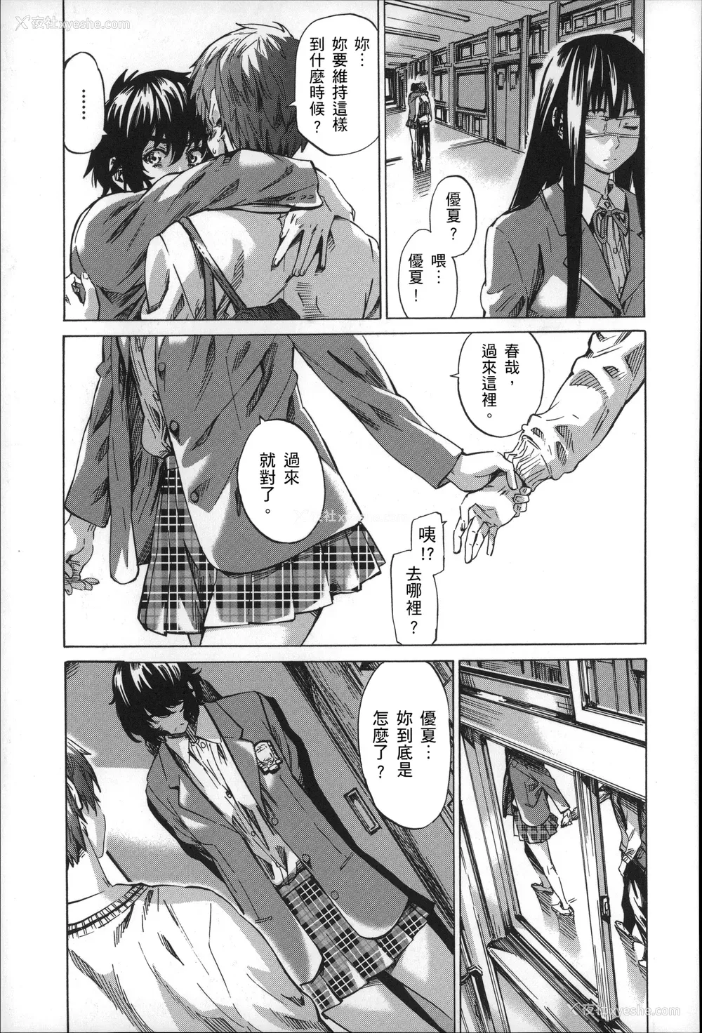 156P - [MARUTA] 长身で无口の彼女が発情してきたらエロいよね？ [中国翻訳]