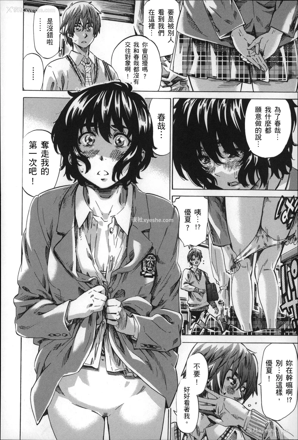 157P - [MARUTA] 长身で无口の彼女が発情してきたらエロいよね？ [中国翻訳]