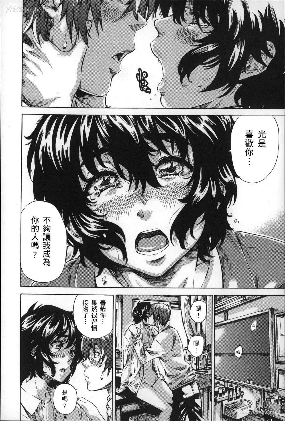 159P - [MARUTA] 长身で无口の彼女が発情してきたらエロいよね？ [中国翻訳]