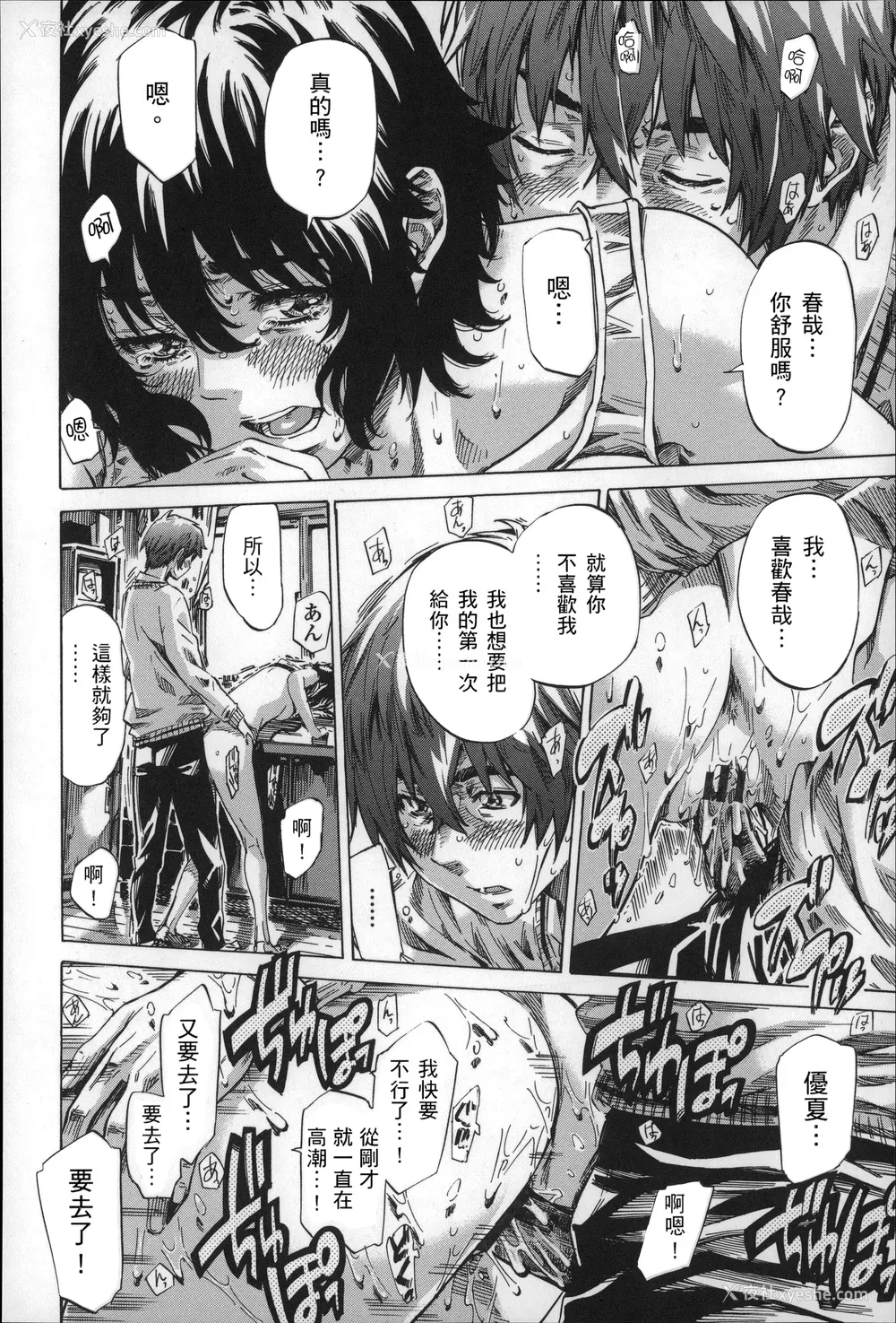167P - [MARUTA] 长身で无口の彼女が発情してきたらエロいよね？ [中国翻訳]