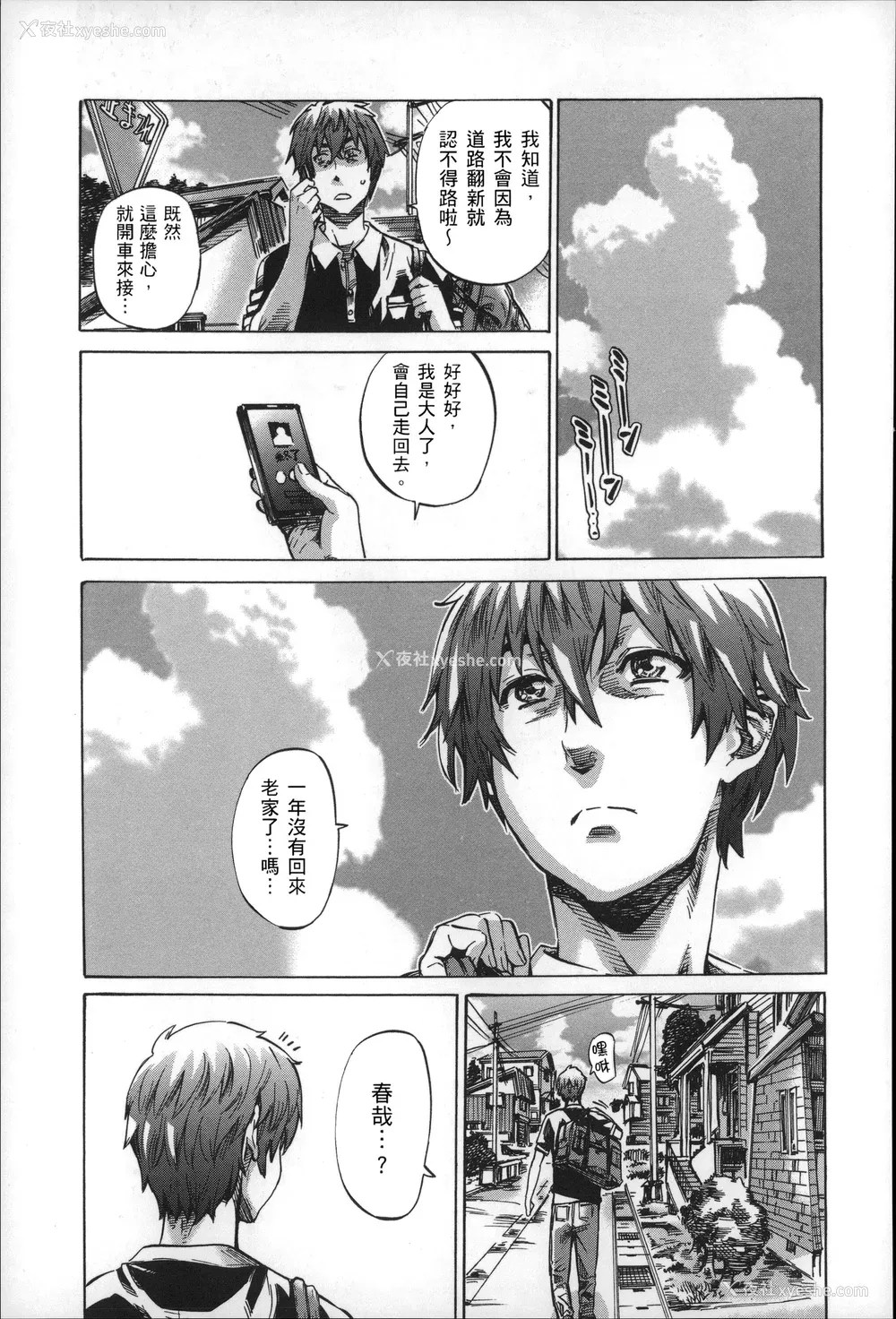 172P - [MARUTA] 长身で无口の彼女が発情してきたらエロいよね？ [中国翻訳]