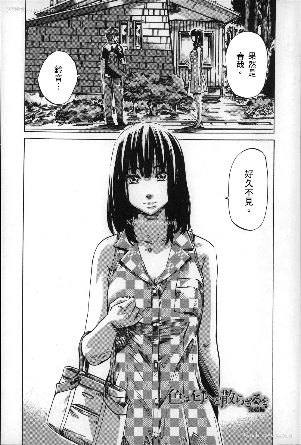 173P - [MARUTA] 长身で无口の彼女が発情してきたらエロいよね？ [中国翻訳]