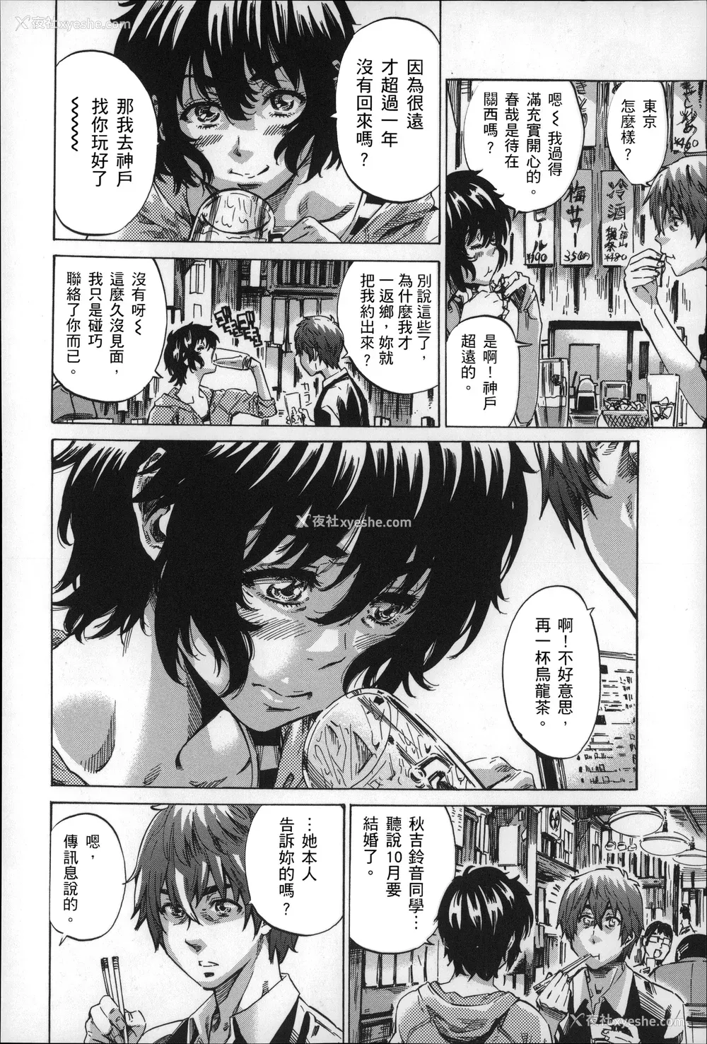 175P - [MARUTA] 长身で无口の彼女が発情してきたらエロいよね？ [中国翻訳]