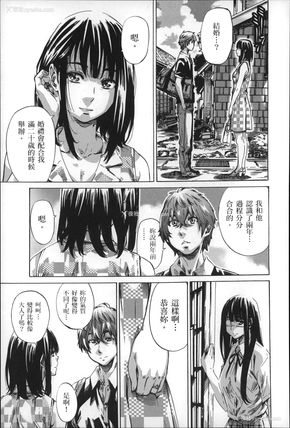 176P - [MARUTA] 长身で无口の彼女が発情してきたらエロいよね？ [中国翻訳]