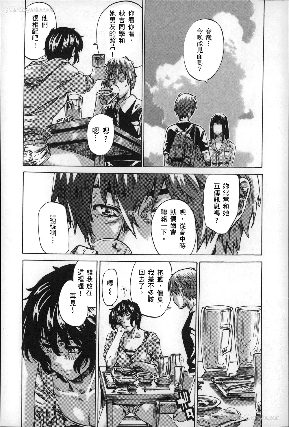 177P - [MARUTA] 长身で无口の彼女が発情してきたらエロいよね？ [中国翻訳]