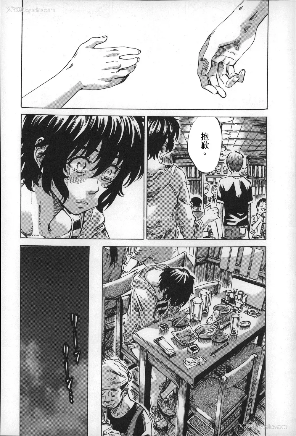 179P - [MARUTA] 长身で无口の彼女が発情してきたらエロいよね？ [中国翻訳]