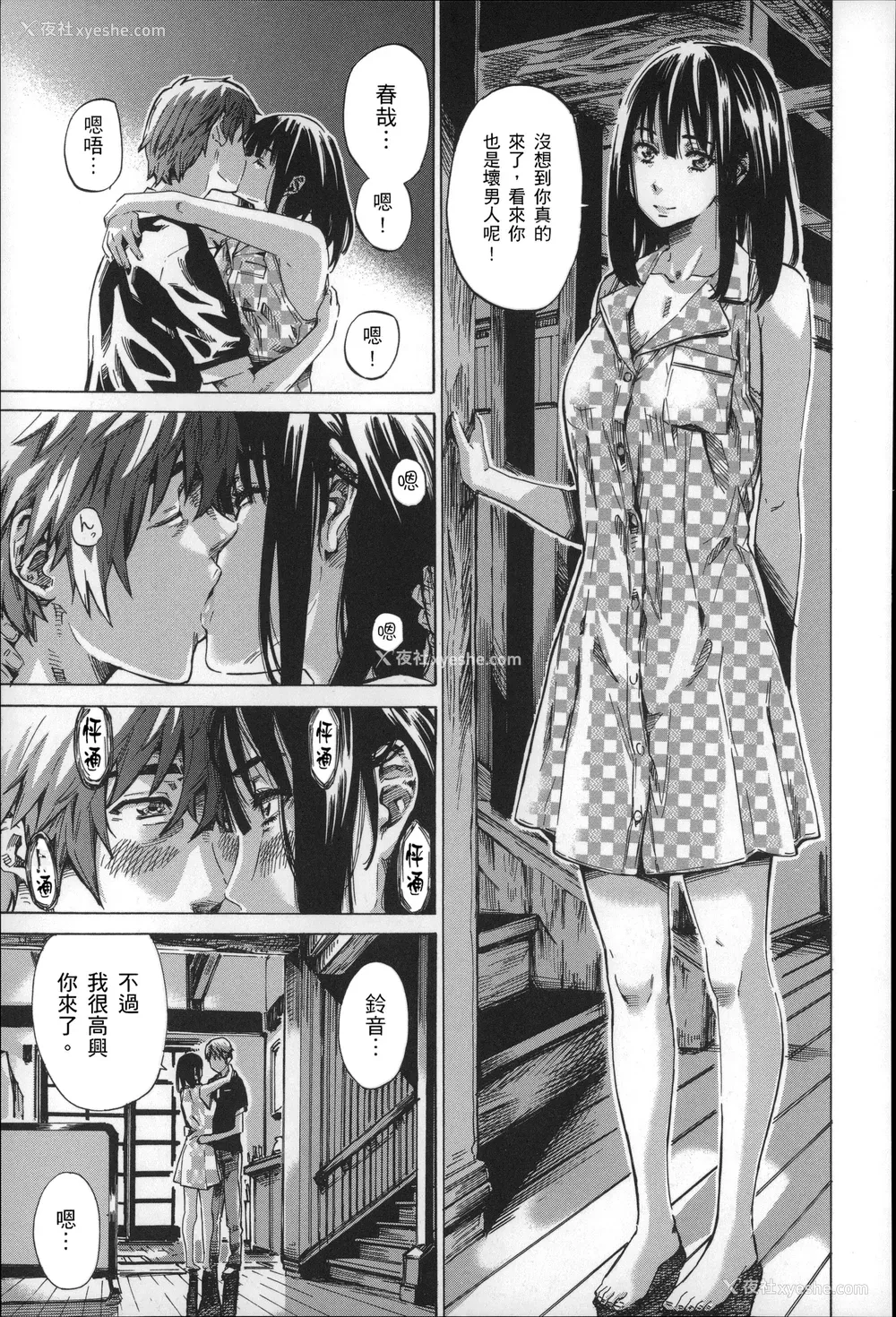 180P - [MARUTA] 长身で无口の彼女が発情してきたらエロいよね？ [中国翻訳]