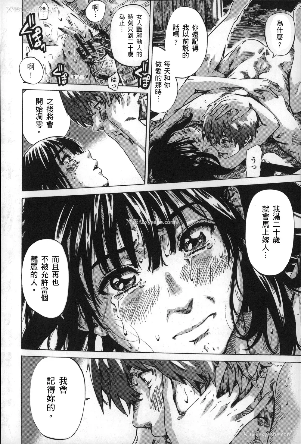 187P - [MARUTA] 长身で无口の彼女が発情してきたらエロいよね？ [中国翻訳]