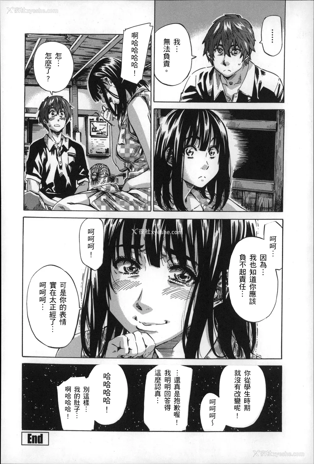 191P - [MARUTA] 长身で无口の彼女が発情してきたらエロいよね？ [中国翻訳]