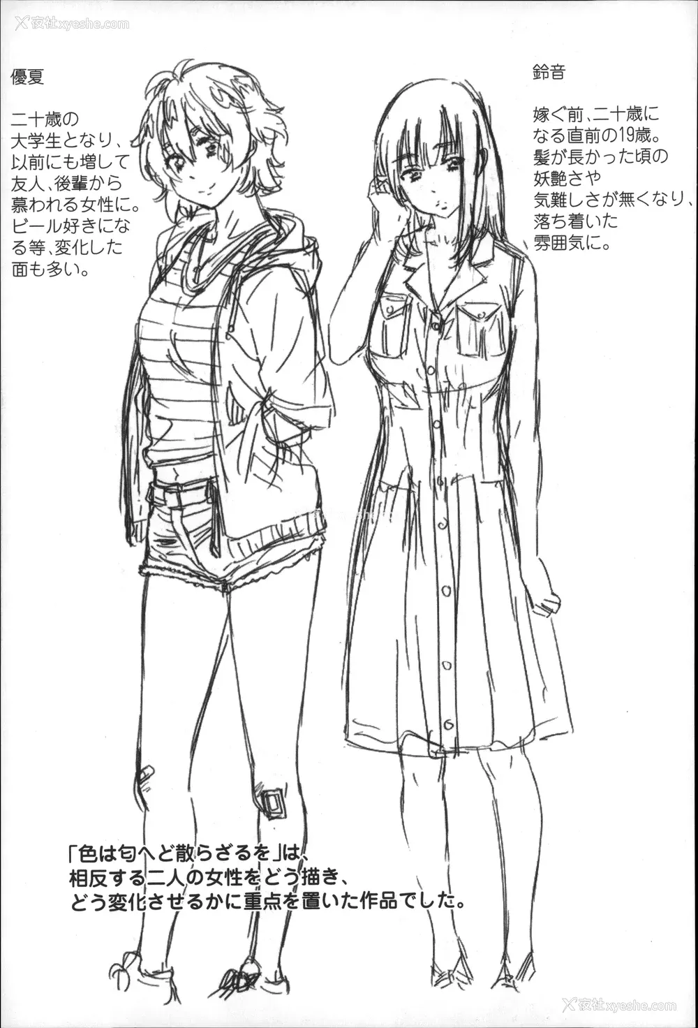 192P - [MARUTA] 长身で无口の彼女が発情してきたらエロいよね？ [中国翻訳]