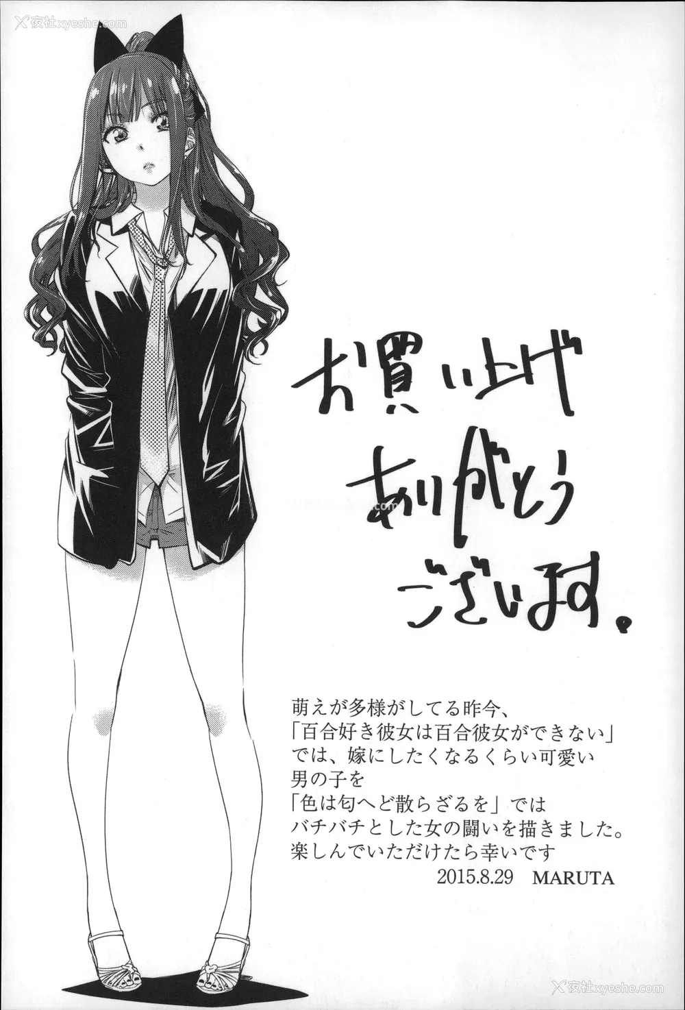 193P - [MARUTA] 长身で无口の彼女が発情してきたらエロいよね？ [中国翻訳]