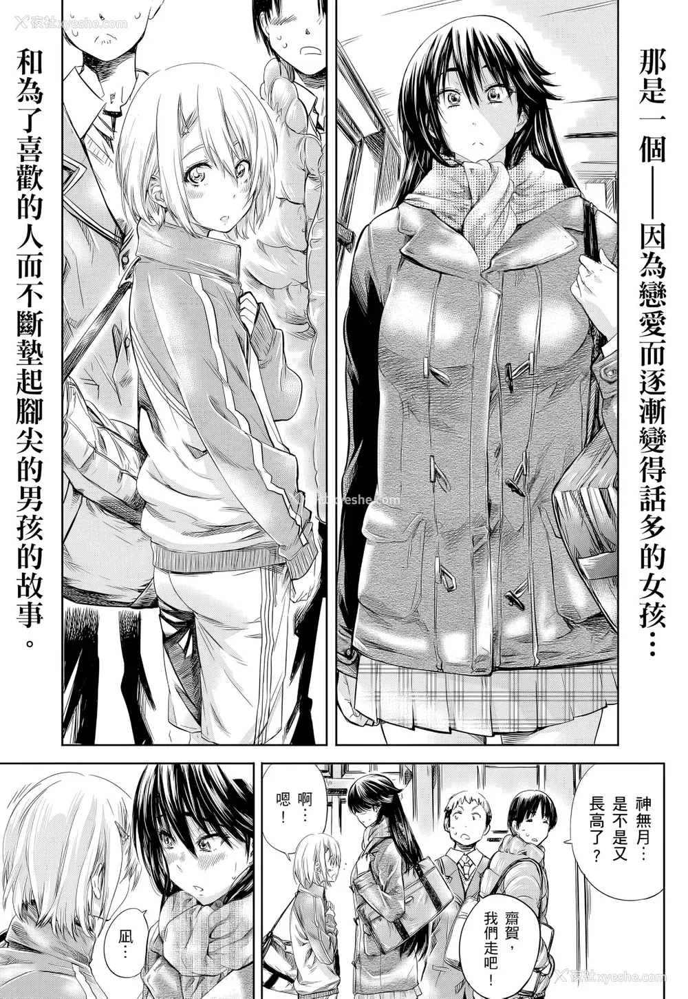 194P - [MARUTA] 长身で无口の彼女が発情してきたらエロいよね？ [中国翻訳]
