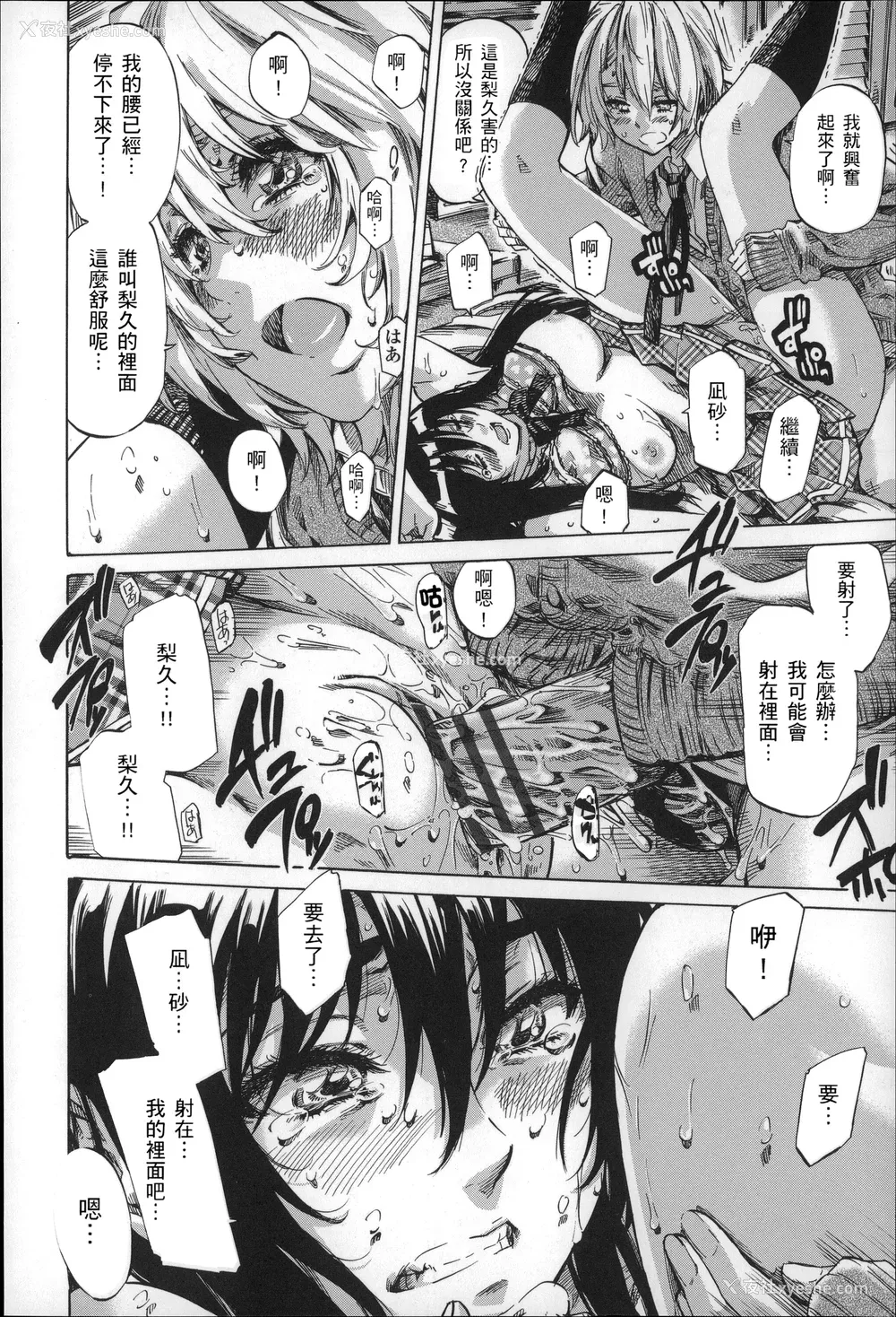 23P - [MARUTA] 长身で无口の彼女が発情してきたらエロいよね？ [中国翻訳]