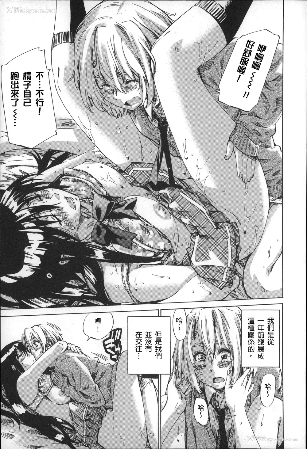 24P - [MARUTA] 长身で无口の彼女が発情してきたらエロいよね？ [中国翻訳]
