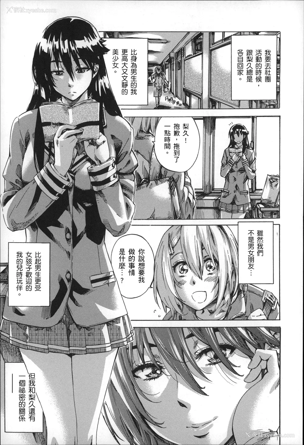 26P - [MARUTA] 长身で无口の彼女が発情してきたらエロいよね？ [中国翻訳]