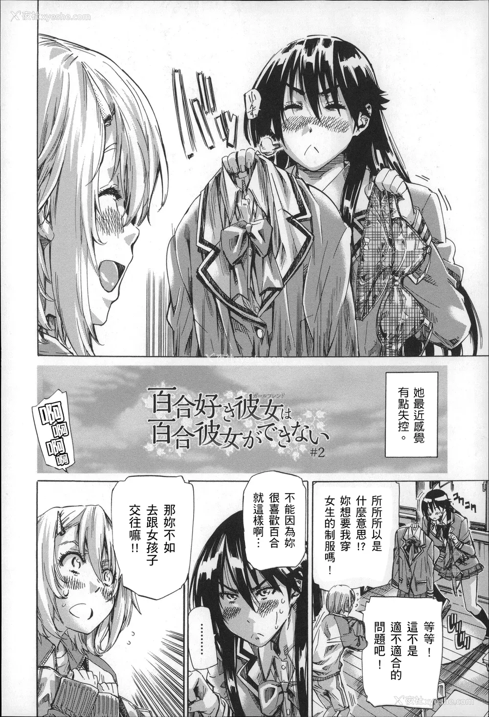 27P - [MARUTA] 长身で无口の彼女が発情してきたらエロいよね？ [中国翻訳]