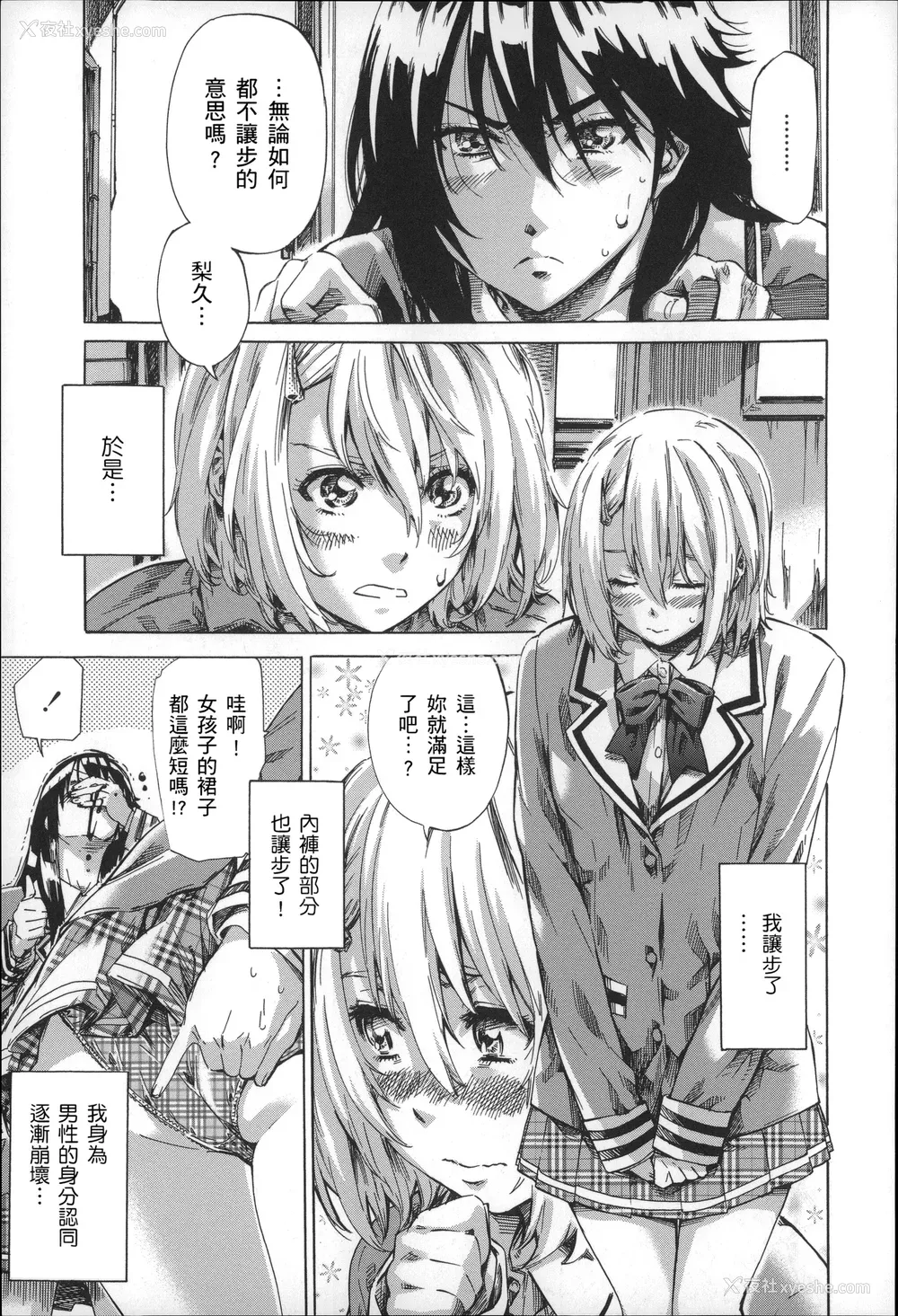 28P - [MARUTA] 长身で无口の彼女が発情してきたらエロいよね？ [中国翻訳]