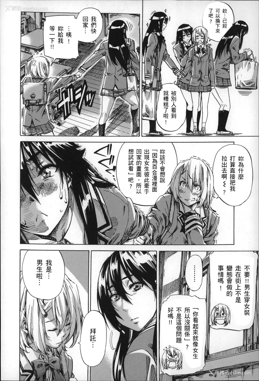 29P - [MARUTA] 长身で无口の彼女が発情してきたらエロいよね？ [中国翻訳]