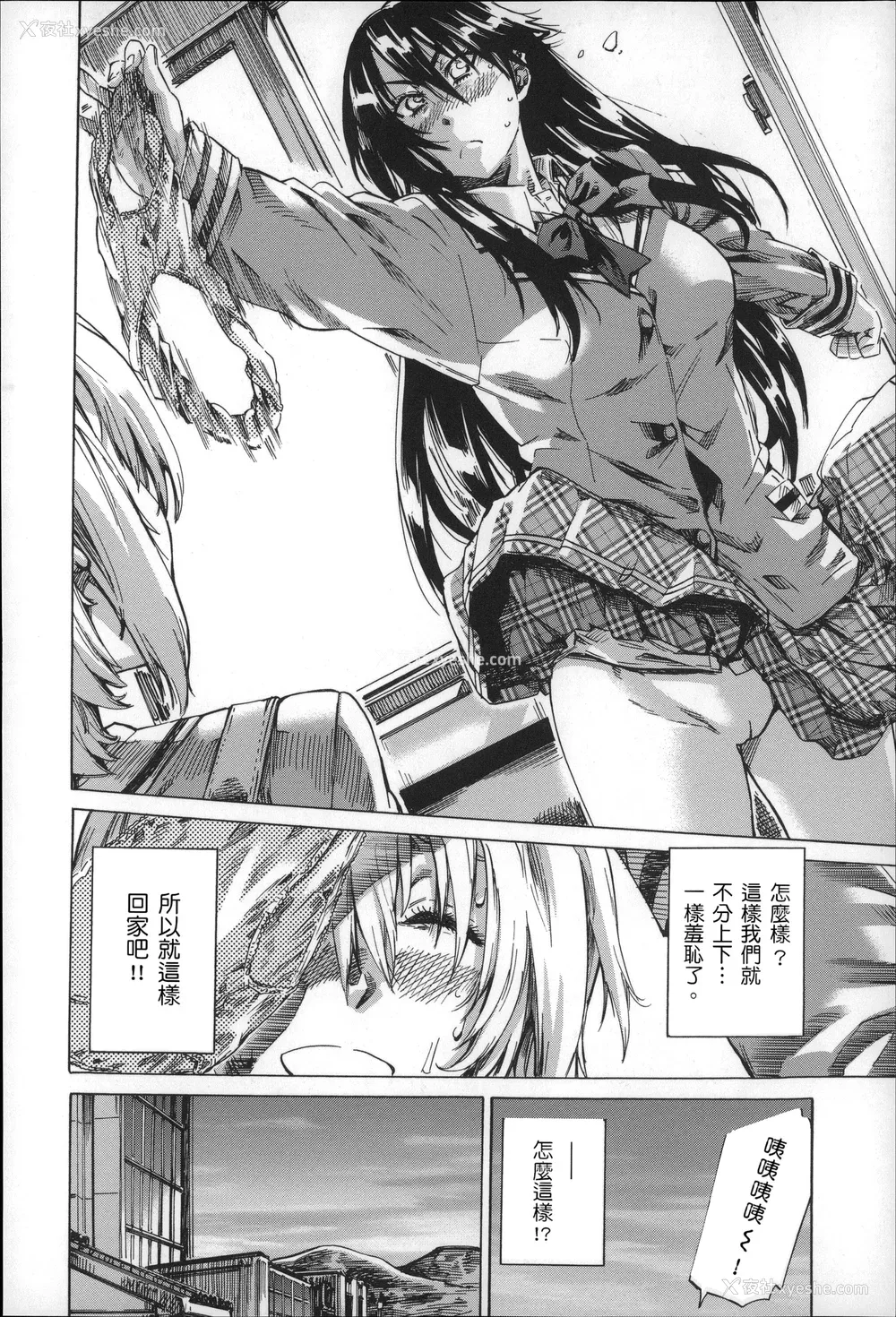 31P - [MARUTA] 长身で无口の彼女が発情してきたらエロいよね？ [中国翻訳]