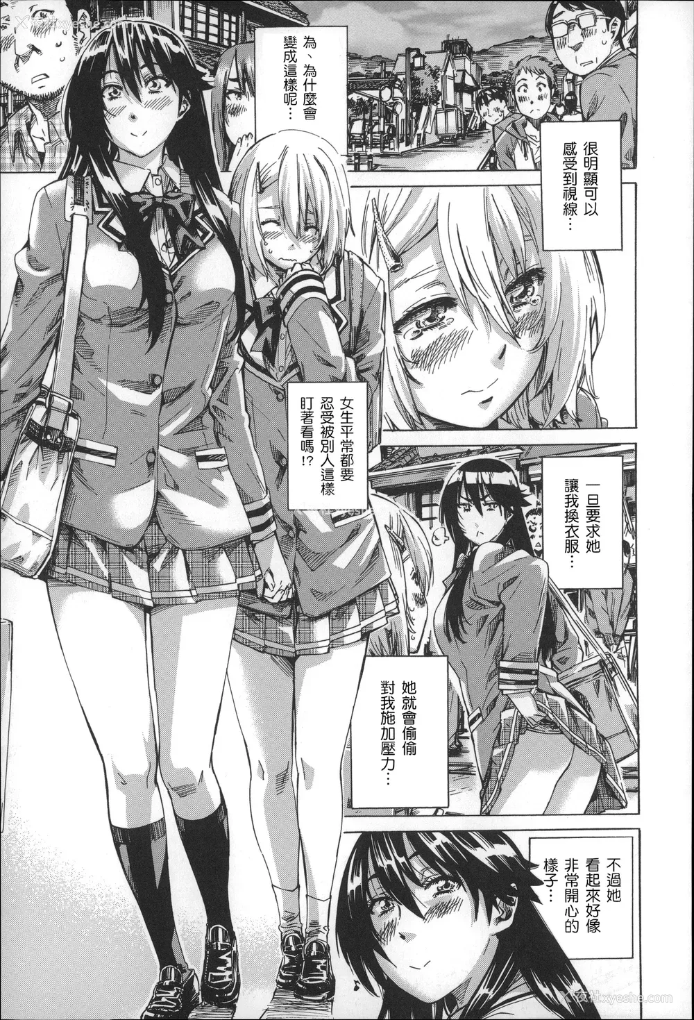 32P - [MARUTA] 长身で无口の彼女が発情してきたらエロいよね？ [中国翻訳]