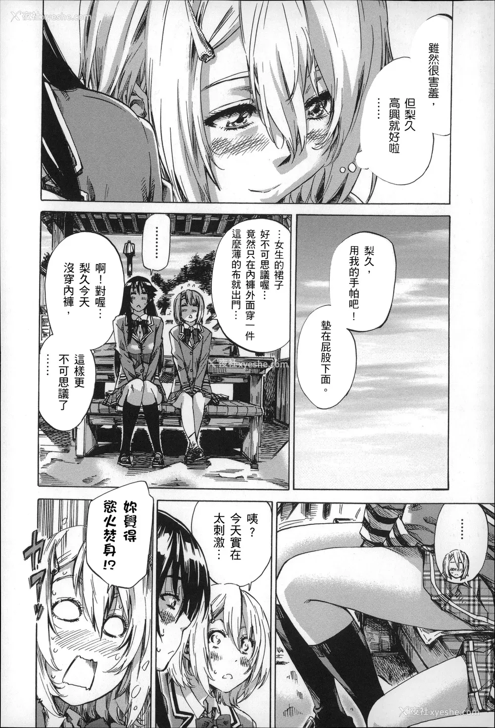 33P - [MARUTA] 长身で无口の彼女が発情してきたらエロいよね？ [中国翻訳]