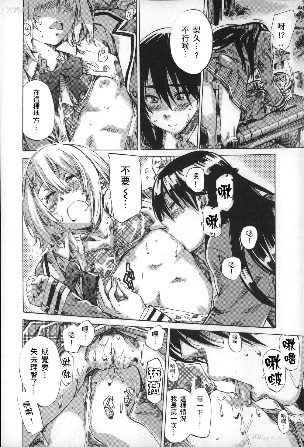 35P - [MARUTA] 长身で无口の彼女が発情してきたらエロいよね？ [中国翻訳]