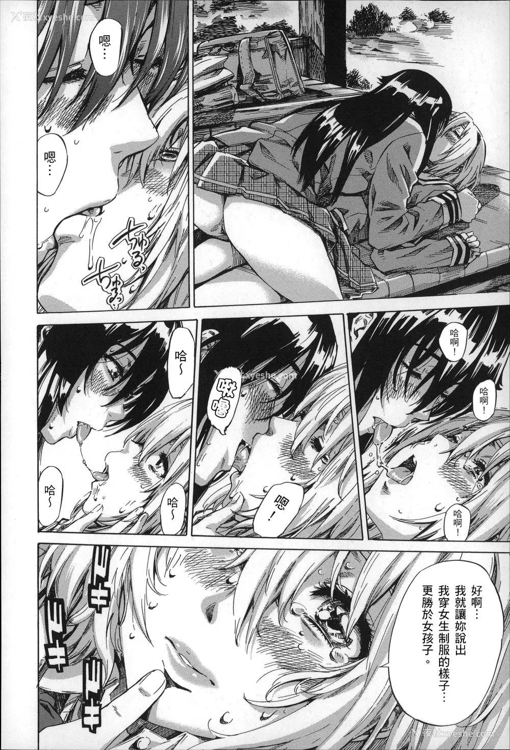 37P - [MARUTA] 长身で无口の彼女が発情してきたらエロいよね？ [中国翻訳]