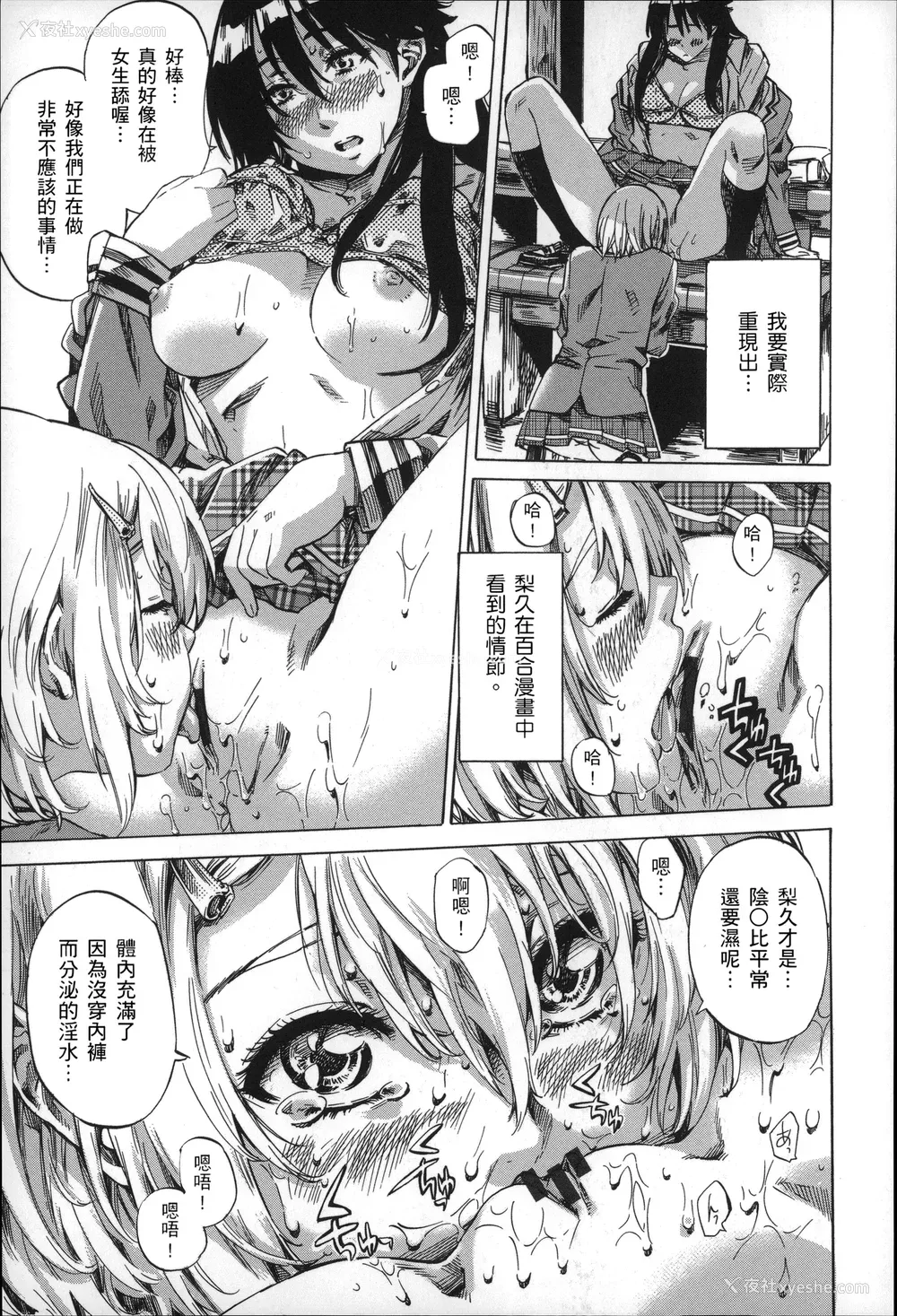 38P - [MARUTA] 长身で无口の彼女が発情してきたらエロいよね？ [中国翻訳]