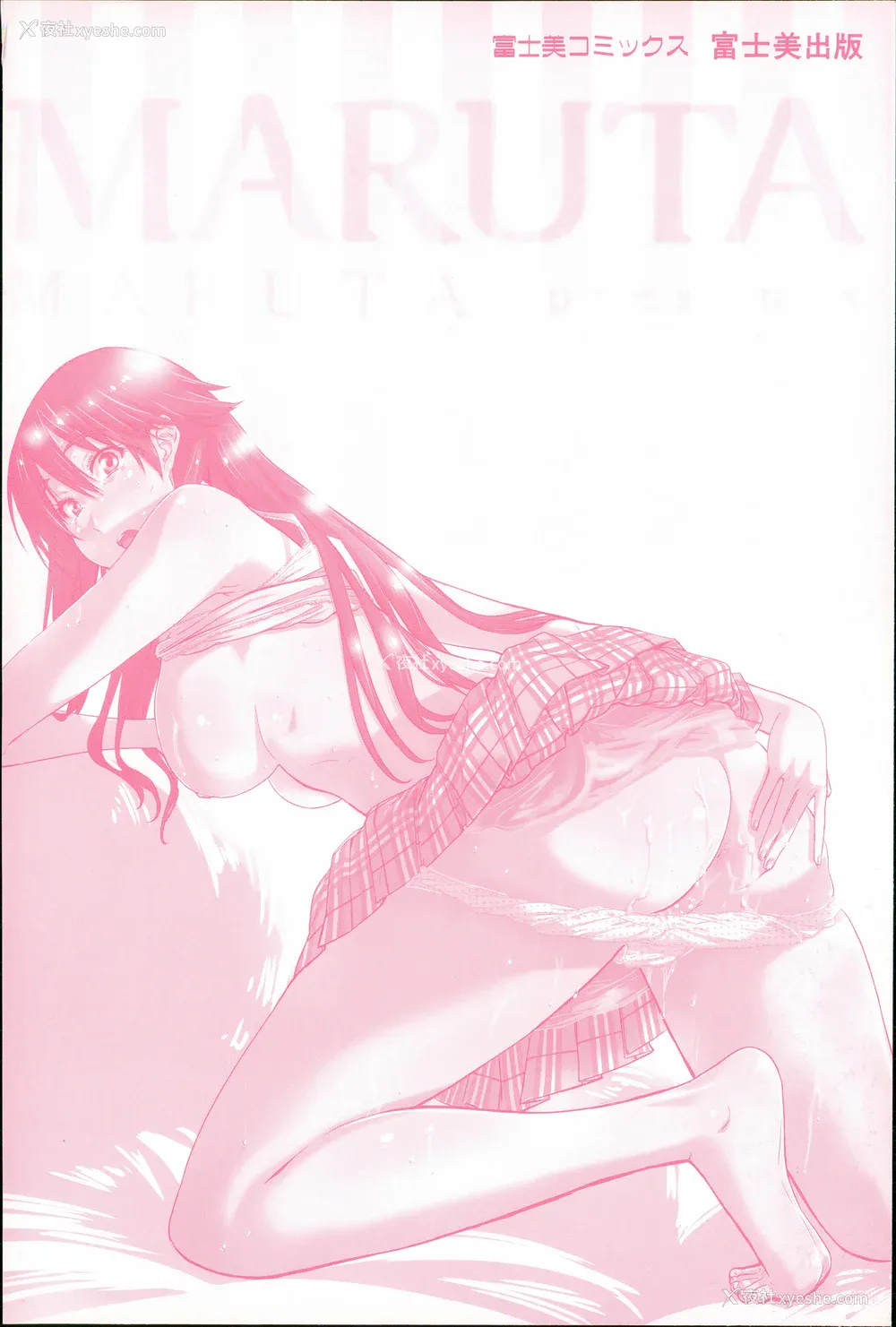 3P - [MARUTA] 长身で无口の彼女が発情してきたらエロいよね？ [中国翻訳]