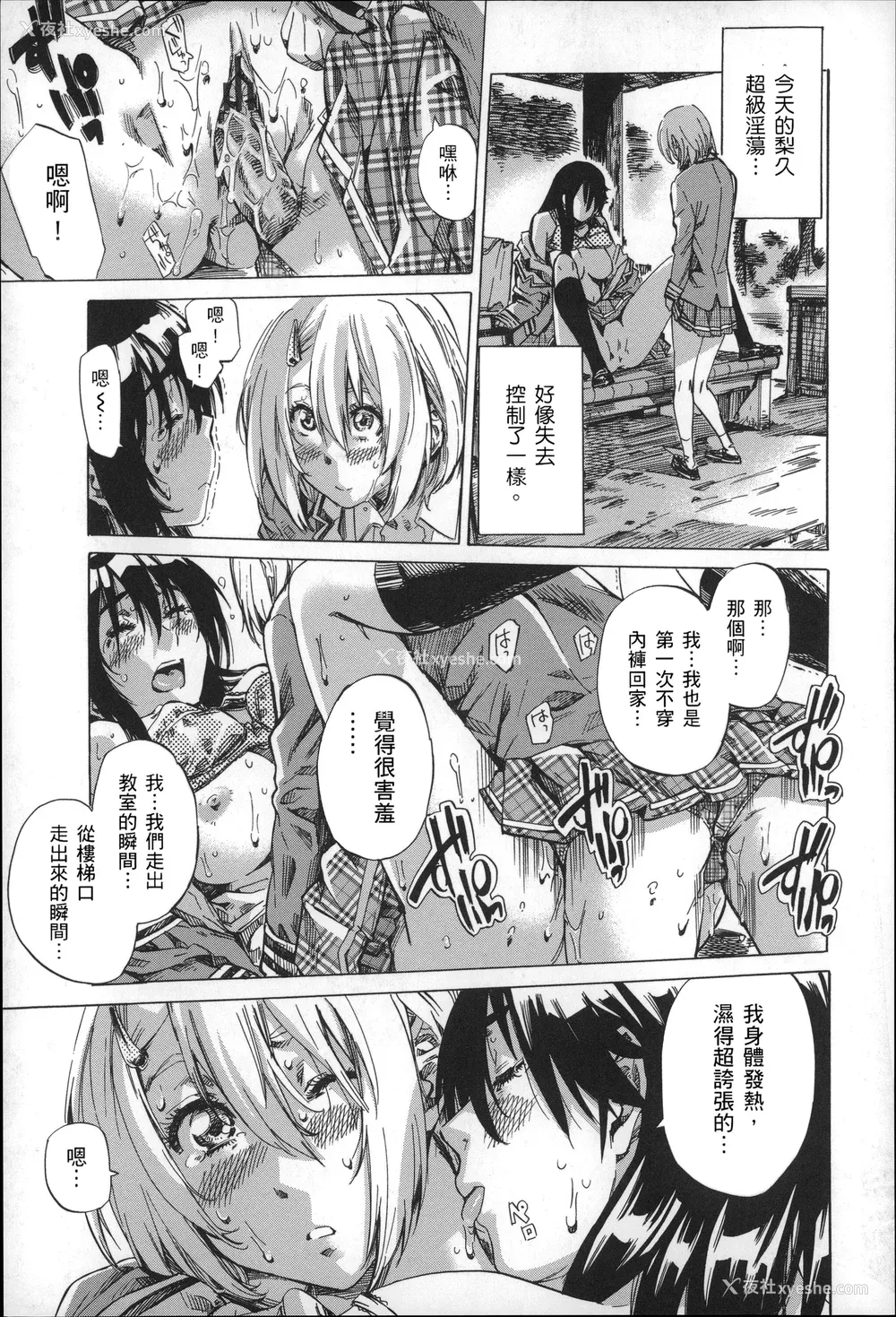 40P - [MARUTA] 长身で无口の彼女が発情してきたらエロいよね？ [中国翻訳]