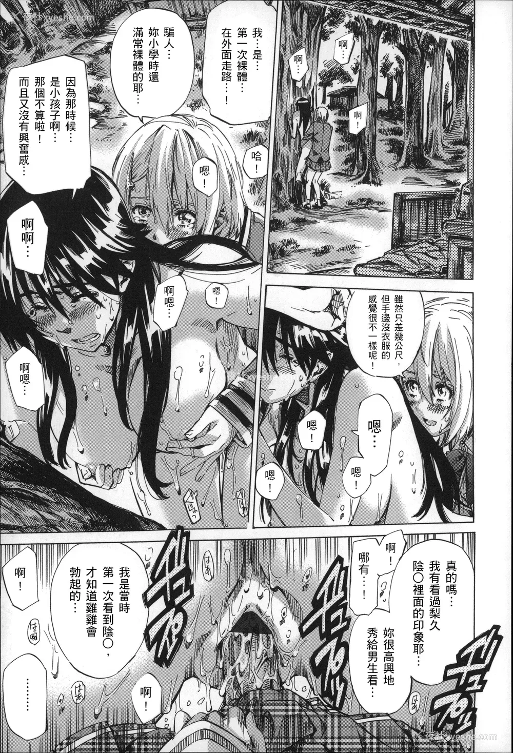 42P - [MARUTA] 长身で无口の彼女が発情してきたらエロいよね？ [中国翻訳]