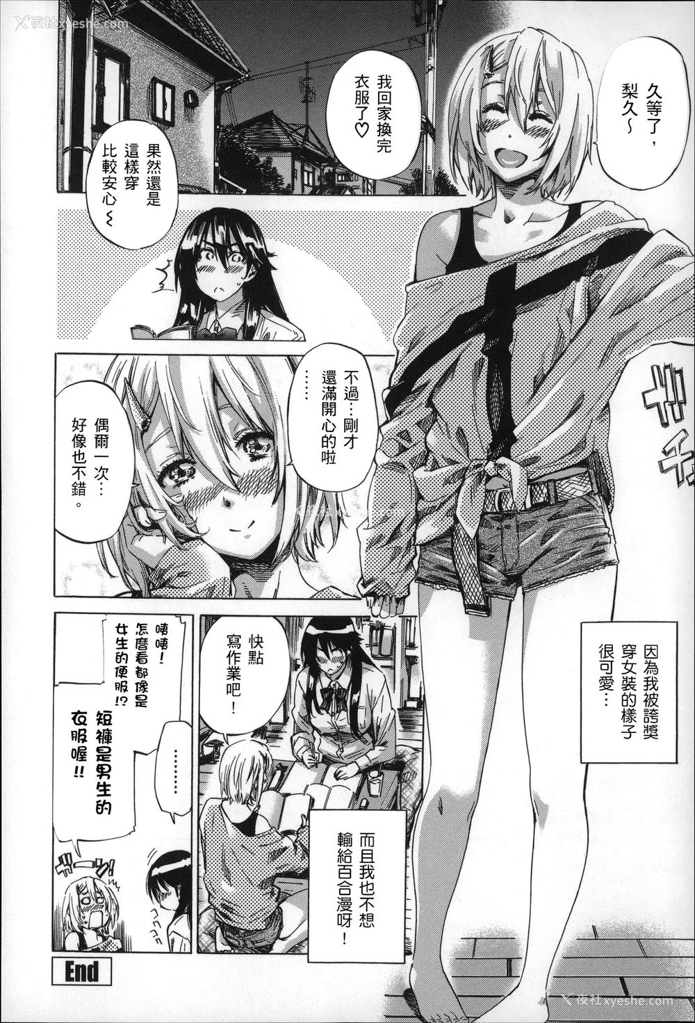 45P - [MARUTA] 长身で无口の彼女が発情してきたらエロいよね？ [中国翻訳]