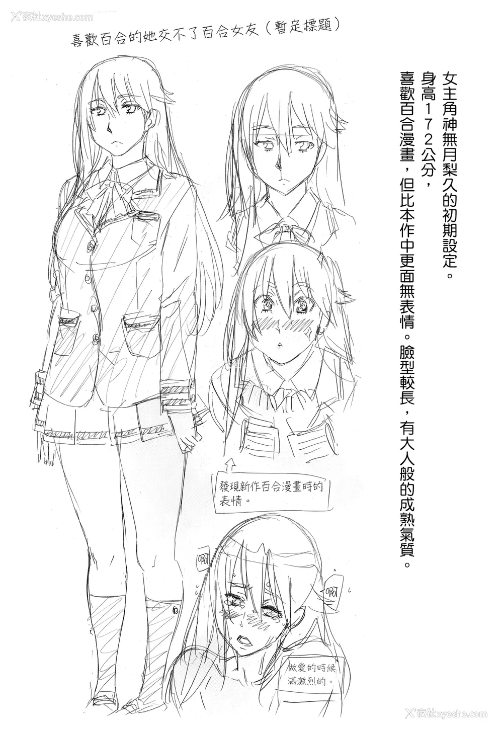 46P - [MARUTA] 长身で无口の彼女が発情してきたらエロいよね？ [中国翻訳]