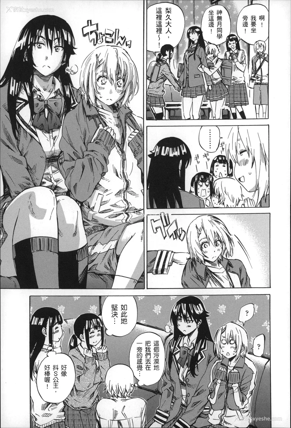 50P - [MARUTA] 长身で无口の彼女が発情してきたらエロいよね？ [中国翻訳]