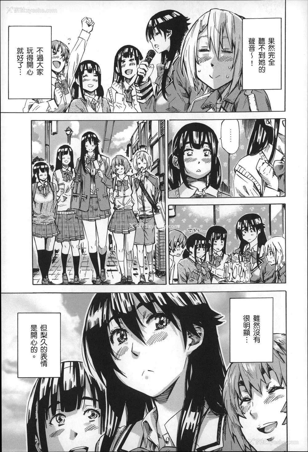52P - [MARUTA] 长身で无口の彼女が発情してきたらエロいよね？ [中国翻訳]
