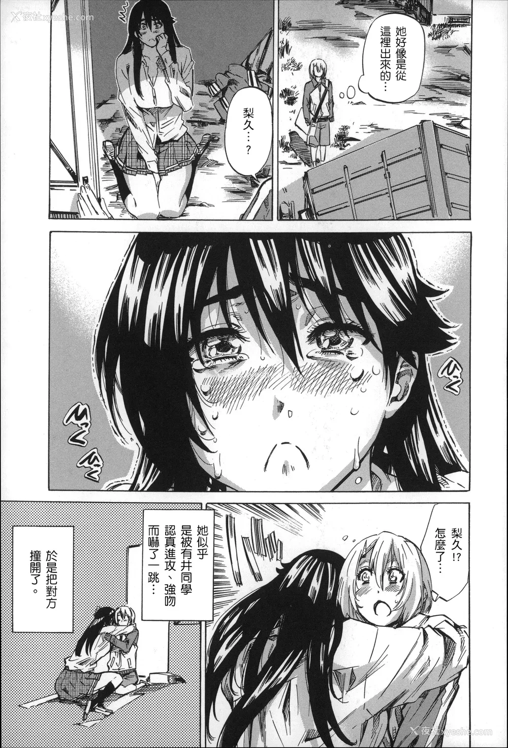 54P - [MARUTA] 长身で无口の彼女が発情してきたらエロいよね？ [中国翻訳]