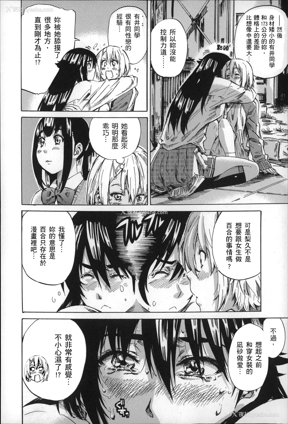 55P - [MARUTA] 长身で无口の彼女が発情してきたらエロいよね？ [中国翻訳]
