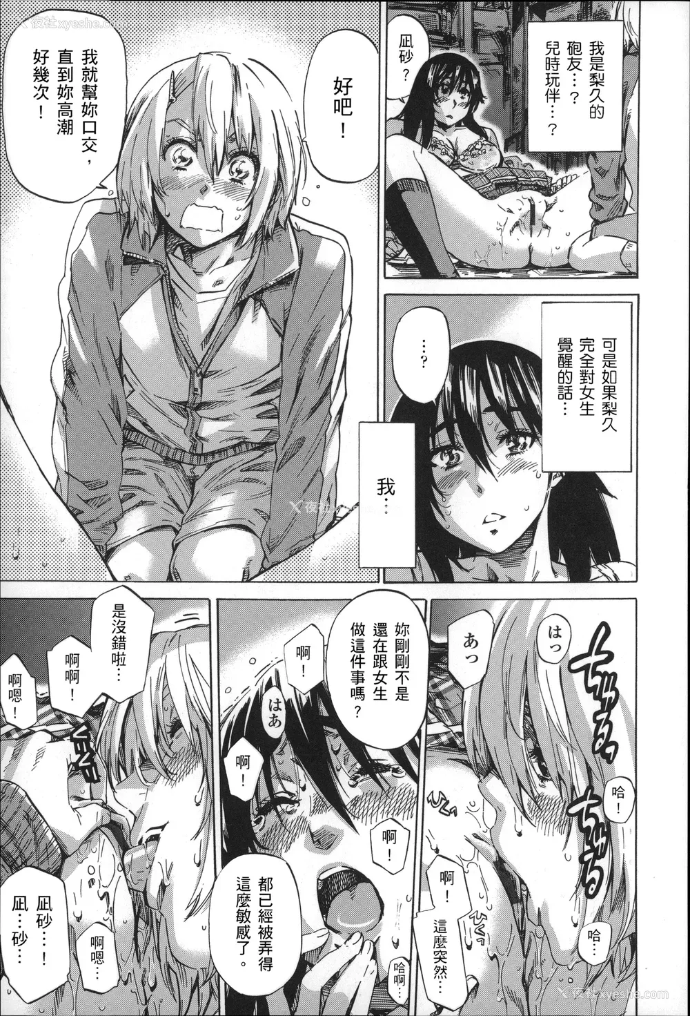 58P - [MARUTA] 长身で无口の彼女が発情してきたらエロいよね？ [中国翻訳]