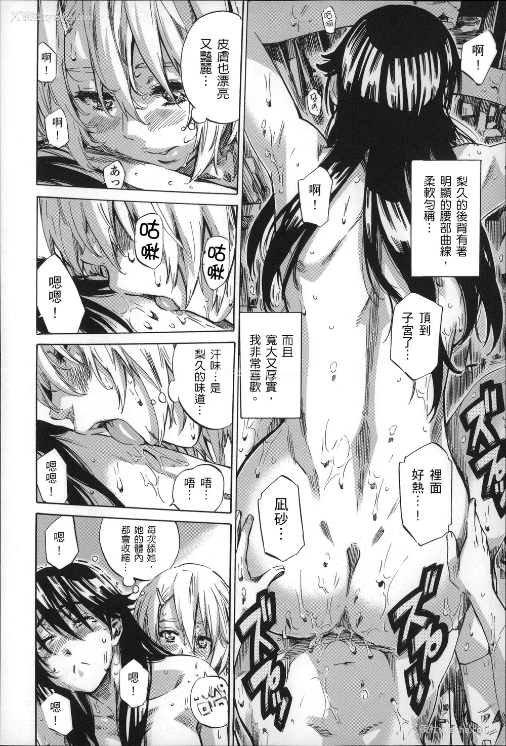 63P - [MARUTA] 长身で无口の彼女が発情してきたらエロいよね？ [中国翻訳]